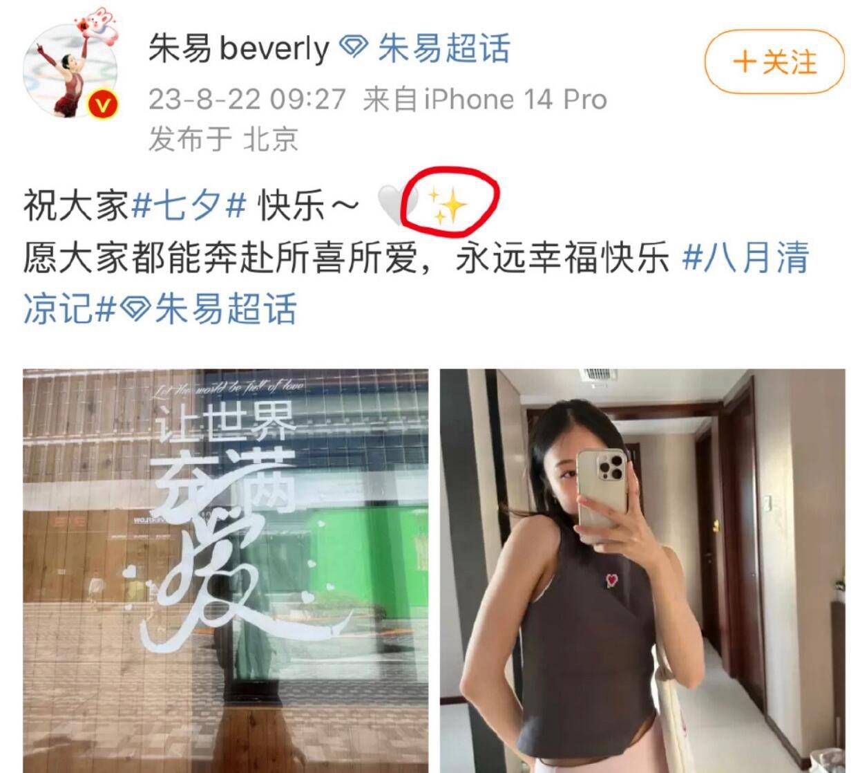 “俱乐部感谢何塞-卡斯特罗-卡尔莫纳在过去十年中作为俱乐部主席所做的工作，过去十年是俱乐部最成功的时期之一，创造了五座欧联杯冠军以及其他许多里程碑式的体育纪录。